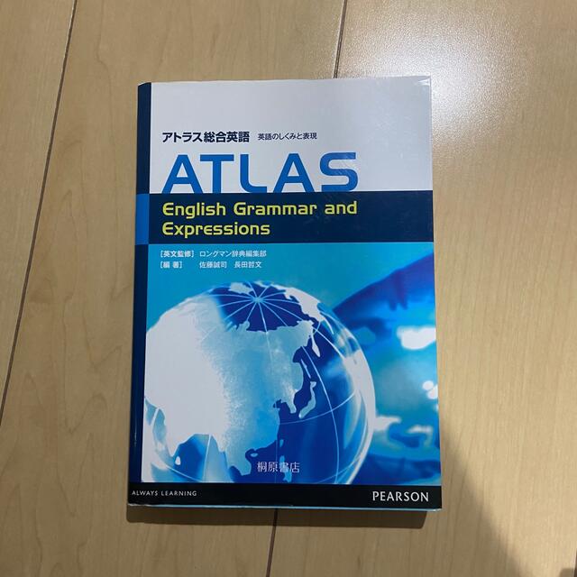 ATLAS エンタメ/ホビーの本(語学/参考書)の商品写真