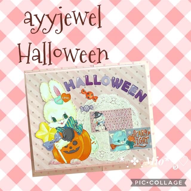 おすそ分けBoxファイル　ayyjewel ハロウィンver