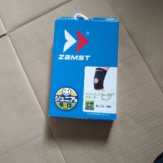 ザムスト(ZAMST)のザムスト(その他)