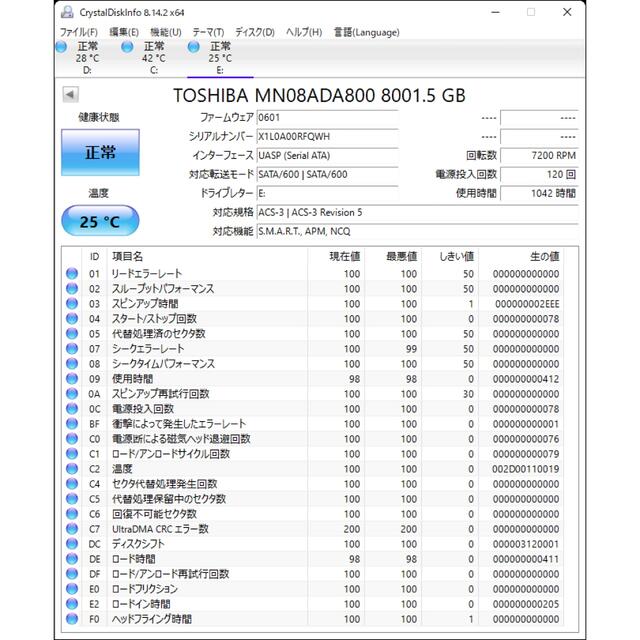 東芝(トウシバ)の使用時間少なめ 中古東芝 MN08ADA800内蔵用HDD 8TB7200rpm スマホ/家電/カメラのPC/タブレット(PCパーツ)の商品写真