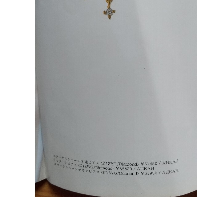 AHKAH アーカー ピアス K14WG 5つダイア Diamond 人気商品の www
