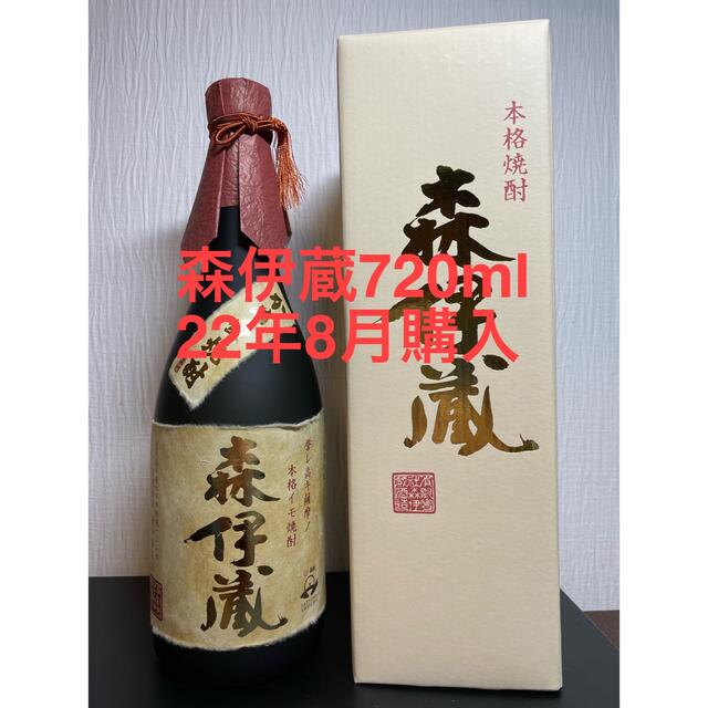森伊蔵 金ラベル 720ml 新品未開封-