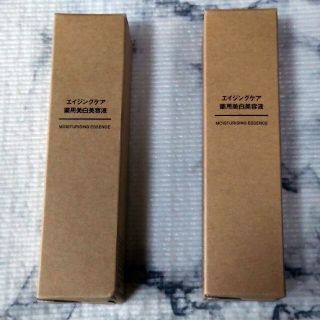 ムジルシリョウヒン(MUJI (無印良品))の無印良品　MUJI エイジングケア薬用美白美容液　50ml 2箱(美容液)