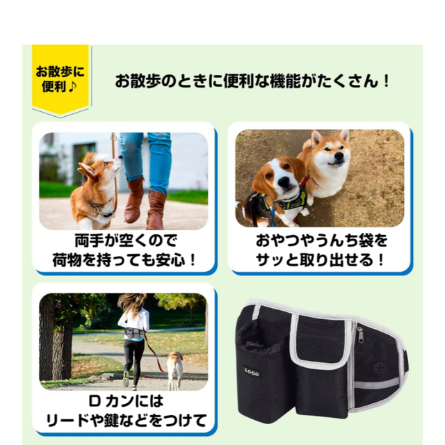 犬　散歩用　ウエストポーチ その他のペット用品(犬)の商品写真