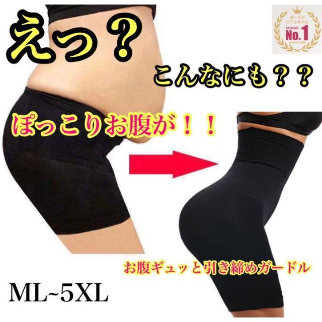 【訳あり品】ハイウエストスタイルアップガードルM/Ｌベージュ訳あり品お買い得 レディースの下着/アンダーウェア(その他)の商品写真