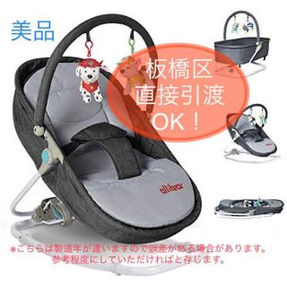 【美品】 バウンサー ・ お昼寝ベッド ・ ローチェア (メイドリ)(その他)