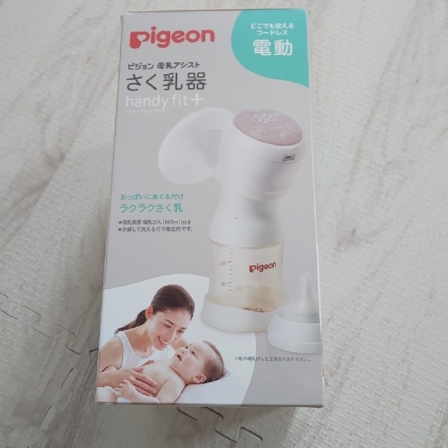 Pigeon(ピジョン)のピジョン さく乳器 電動 コードレス 搾乳器 キッズ/ベビー/マタニティのキッズ/ベビー/マタニティ その他(その他)の商品写真