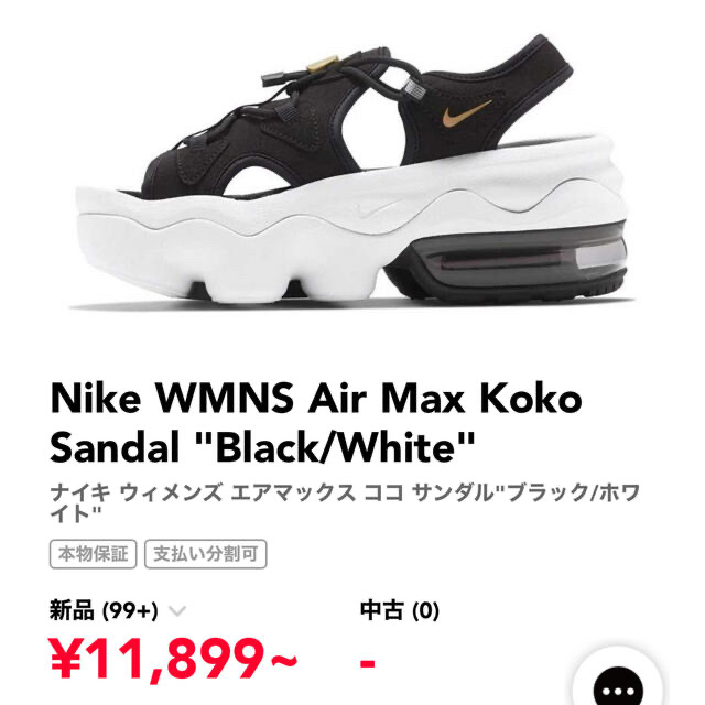 NIKE(ナイキ)のNIKE ココ 24cm サンダル レディースの靴/シューズ(サンダル)の商品写真
