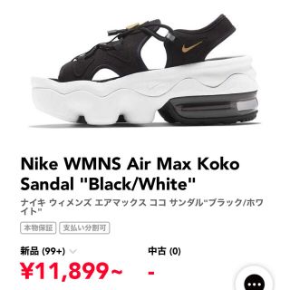 ナイキ(NIKE)のNIKE ココ 24cm サンダル(サンダル)