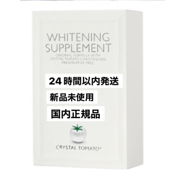 未使用　クリスタルトマト2点　正規品
