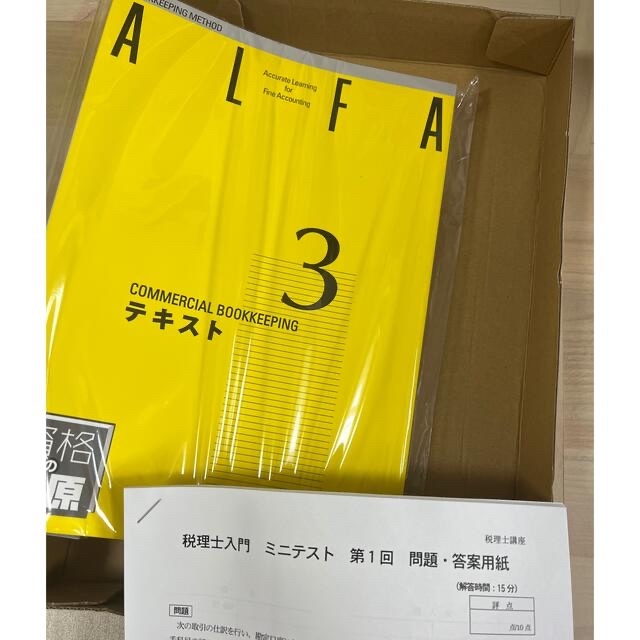 資格の大原　簿記3級テキスト、問題集、解答集、ミニテスト エンタメ/ホビーの本(資格/検定)の商品写真