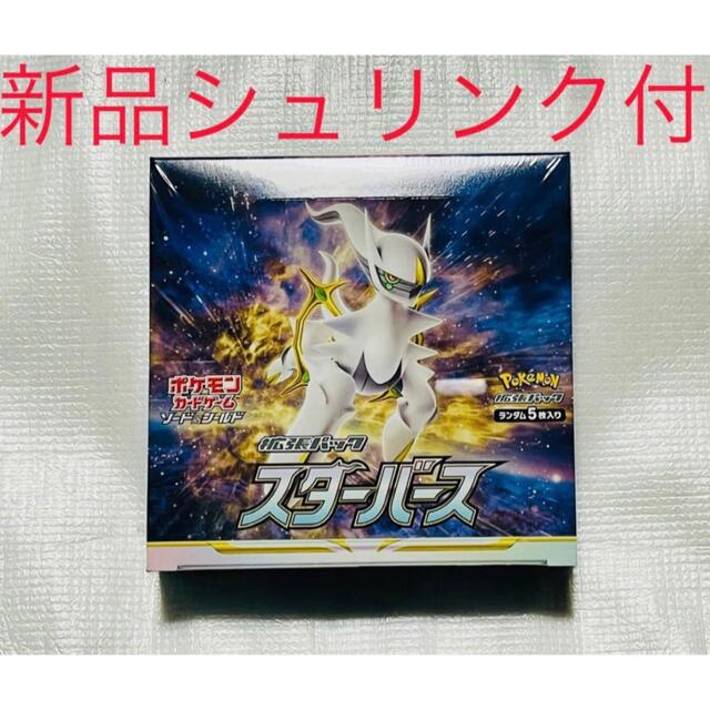 ポケモンカード　スターバース　1BOX  新品　未開封　シュリンク付