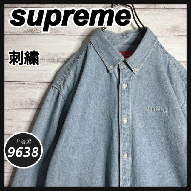 特別セーフ Supreme - 【入手困難!!】シュプリーム ✈︎デニムシャツ 刺繍 ワンポイント ゆるだぼ シャツ 特別セーフ Supreme - 【入手困難!!】シュプリーム ✈︎デニムシャツ 刺繍 ワンポイント ゆるだぼ シャツ