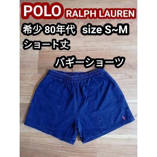 ポロラルフローレン(POLO RALPH LAUREN)の80s ビンテージ ラルフローレン バギーズショーツ ハーフパンツ 短パン 紺色(ショートパンツ)