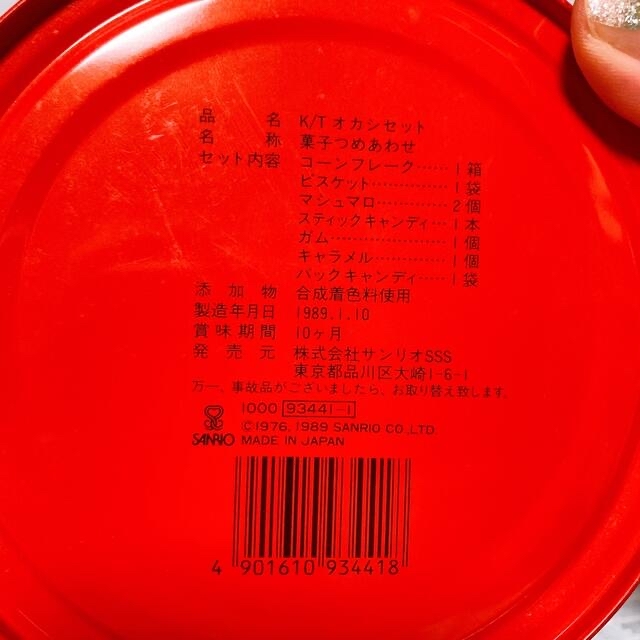 ハローキティ サンリオ ペール缶 ドラム缶 椅子 収納 レトロ