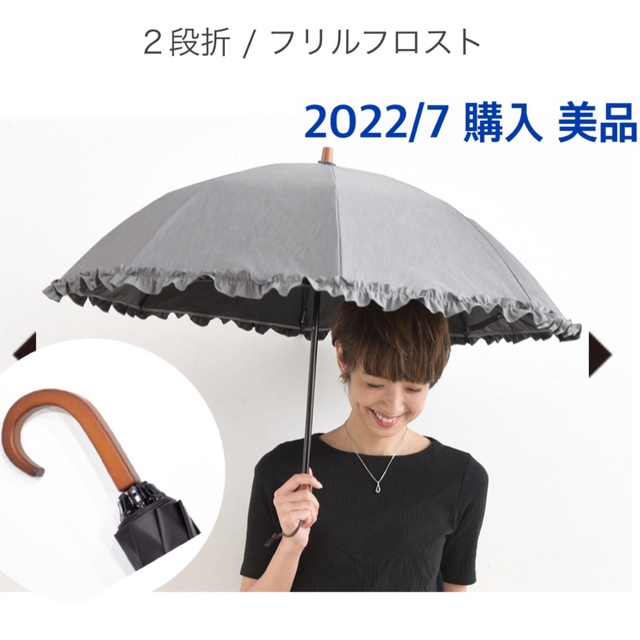 サンバリア100 木曲がり手元 フリルフロスト グレー 2段折り - 傘