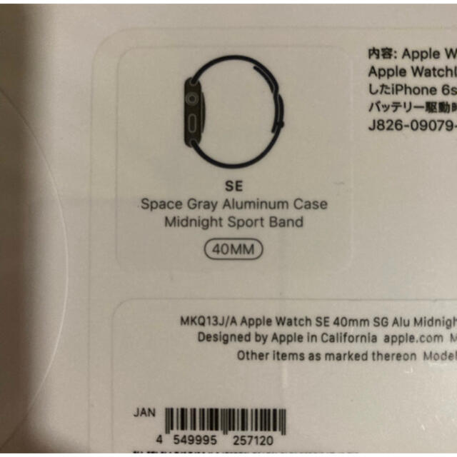 Apple Watch SE GPSモデル 40mm MKQ13J/A 新品