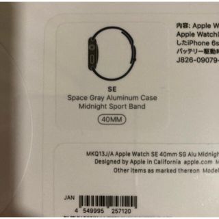 アップルウォッチ(Apple Watch)のApple Watch SE GPSモデル 40mm MKQ13J/A 新品(腕時計(デジタル))