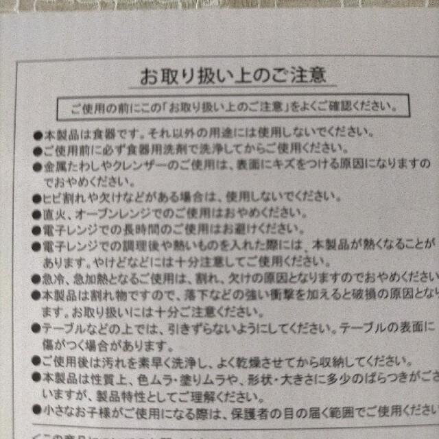 すかいらーく(スカイラーク)のガスト　市川和美デザイン　小皿4枚セット インテリア/住まい/日用品のキッチン/食器(食器)の商品写真