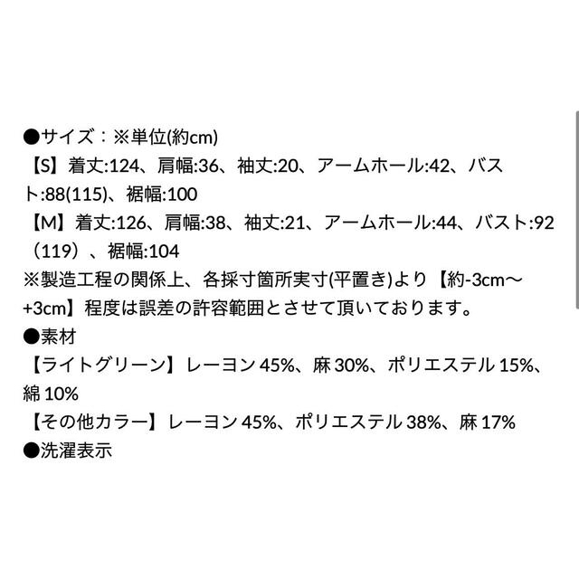 titivate(ティティベイト)のティティベイト titivateリネン混パックシャンロングワンピースM ブラック レディースのワンピース(ロングワンピース/マキシワンピース)の商品写真