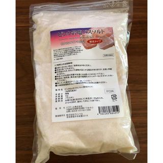 ピンク岩塩バスソルト 粉状タイプ 1kg(入浴剤/バスソルト)