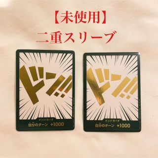 【未使用】金ドン カード 2枚(カード)