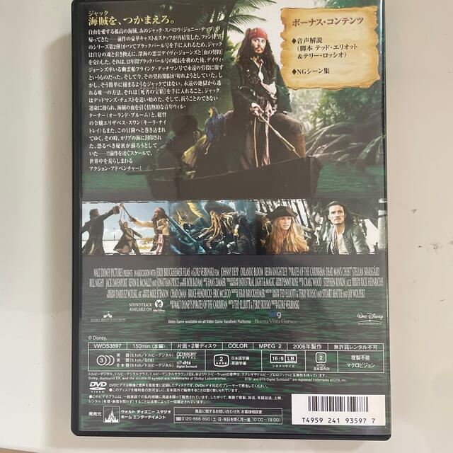 Disney(ディズニー)のパイレーツ・オブ・カリビアンDVDセット エンタメ/ホビーのDVD/ブルーレイ(舞台/ミュージカル)の商品写真