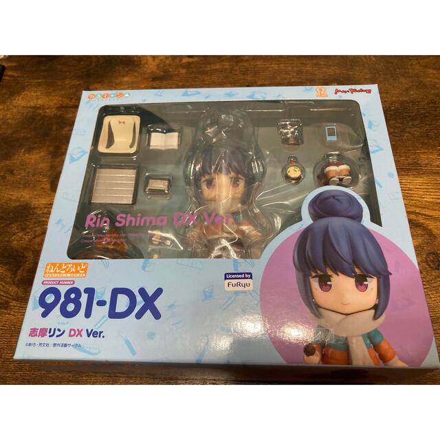 ねんどろいど ゆるキャン△ 志摩リン DXVer 特典付き