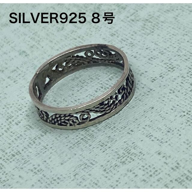 シルバー925リング　silver925平打ち　透かし　スターリング　銀指輪てF メンズのアクセサリー(リング(指輪))の商品写真