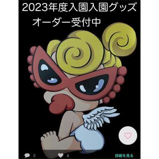 2023年度入園入学グッズ　オーダー受付中(バッグ/レッスンバッグ)