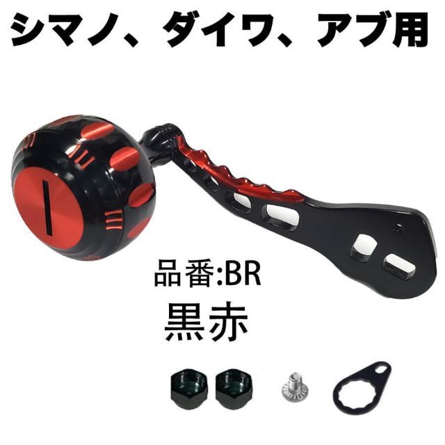 YU241BR リールパーツ ベイトリール ハンドル 90mm パワーハンドル