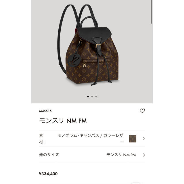 殿堂 LOUIS VUITTON - moy様ルイヴィトン モンスリNM PM バックパック ...