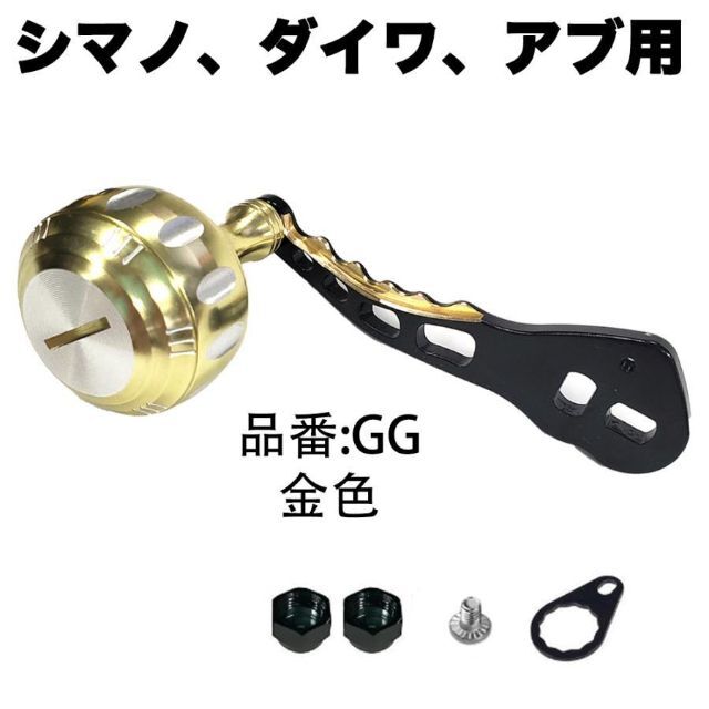 約36Gご注意YU241GG リールパーツ ベイトリール ハンドル 90mm パワーハンドル