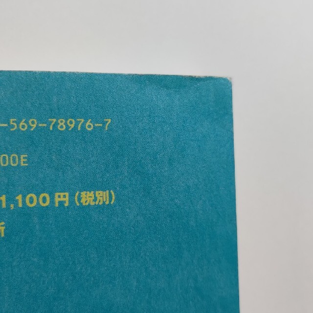 旅する５４字の物語 超短編小説で読む４７都道府県 エンタメ/ホビーの本(絵本/児童書)の商品写真