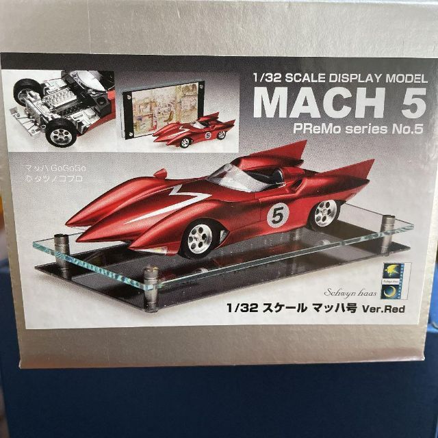新品 1/32 マッハ号 赤 限定商品 オーディックス 昭和レトロ
