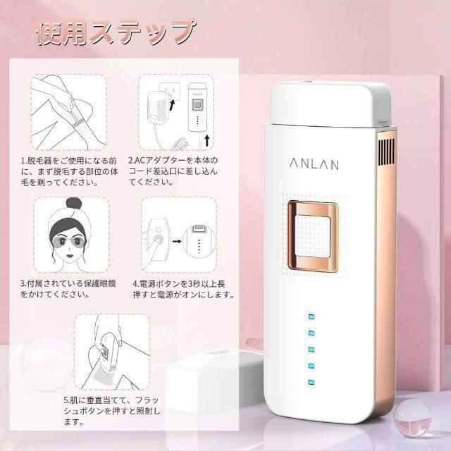 処分価格　レーザー脱毛器　IPL光脱毛器　 光エステ ANLAN　おうちエステ コスメ/美容のシェービング(その他)の商品写真