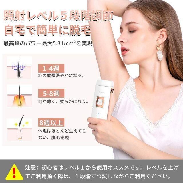 処分価格　レーザー脱毛器　IPL光脱毛器　 光エステ ANLAN　おうちエステ コスメ/美容のシェービング(その他)の商品写真