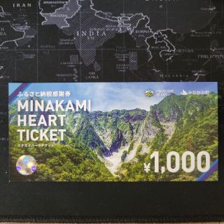 みなかみ ハートチケット 12000円分 宿泊券(その他)