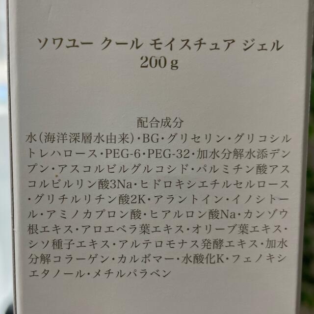 りんご専用　【未使用品】ソワユー クールモイスチュアジェル コスメ/美容のスキンケア/基礎化粧品(化粧水/ローション)の商品写真