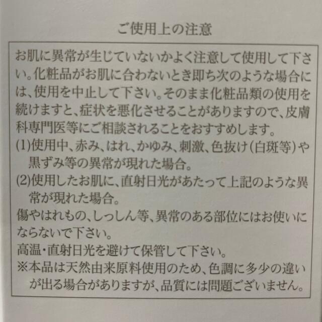 りんご専用　【未使用品】ソワユー クールモイスチュアジェル コスメ/美容のスキンケア/基礎化粧品(化粧水/ローション)の商品写真