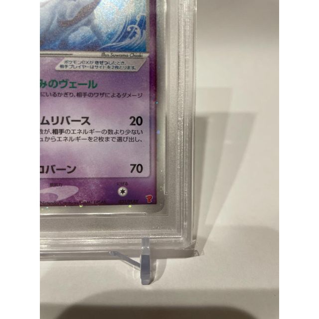 PSA10】 ポケモンカード ルギアex ホロ プレイヤーズプロモ 【公式通販】