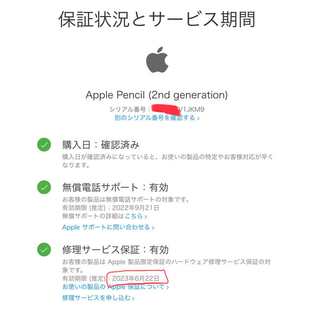 未開封☆Apple Pencil アップル ペンシル第2世代☆2023年保証_A