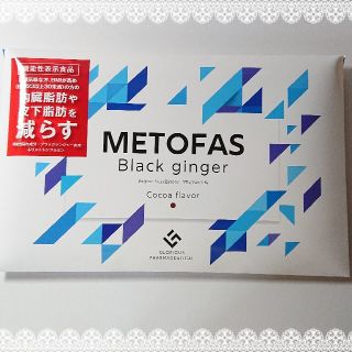 メトファス METOFAS ブラックジンジャー 3ｇ×30袋(ダイエット食品)