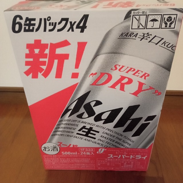 スーパードライ　500ml