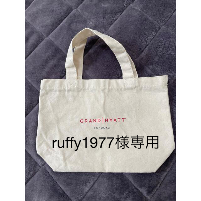 ruffy1977様専用　トートバッグ　グランドハイアット　福岡 レディースのバッグ(トートバッグ)の商品写真