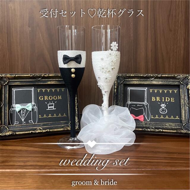 ウェルカムスペース:結婚式 グラスドレス ウェディング 受付 ウェルカムスペース:結婚式 グラスドレス ウェディング 受付