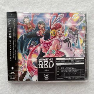 ワンピース(ONE PIECE)のウタの歌 ONE PIECE FILM RED（通常盤・初回プレス）(ポップス/ロック(邦楽))