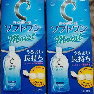 ロートセイヤク(ロート製薬)のコンタクト洗浄液2個(日用品/生活雑貨)