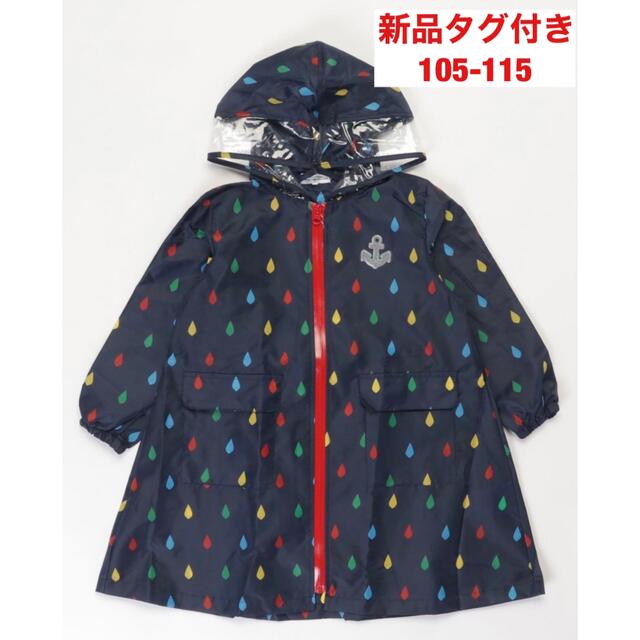 UNITED ARROWS green label relaxing(ユナイテッドアローズグリーンレーベルリラクシング)のしずくレインコート　カッパ　雨具　　アローズ　ビームス　ネイビー　115 105 キッズ/ベビー/マタニティのこども用ファッション小物(レインコート)の商品写真