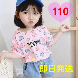 110 Tシャツ ピンク ハート 半袖 トップス カラフル 韓国子供服 キッズ(Tシャツ/カットソー)